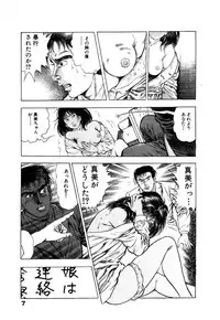 [Maeda Toshio] Ryakudatsu Toshi 1