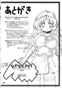 (C67) [Naginata Kikaku (Hirowa Nagi)] RGB 9 (Tower of Druaga)