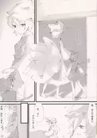 (Kouroumu 2) [Nekotank, Wasre Kaban (Maitou, Nametake)] Yuakin hon (Touhou Project)