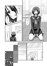 [Valssu (Charu)] Roshutsu Shoujo Yuugi Nana Kan [Digital]