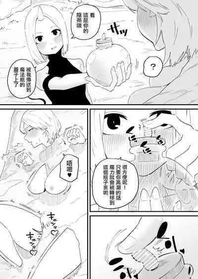 Clitoris o Ubawareta tozoku-san