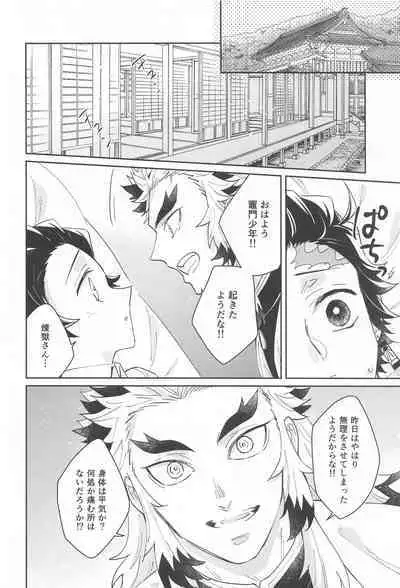 Dokusenyoku - Desire to Monopolize