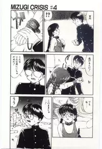 Mizugi Crisis part 1 - JP