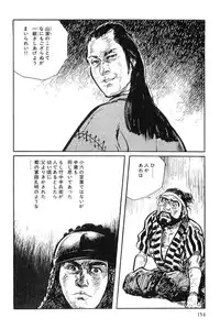 [Koike Kazuo, Kojima Goseki] Hanzou no Mon Vol.8