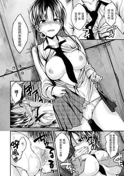 Kimi ni Dakaretai | 就要你抱抱