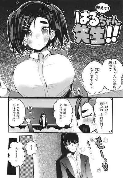New Tawawa Paradise