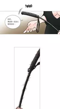 [The Jinshan] Sadistic Beauty Ch.1-32 [Chinese] [17汉化]