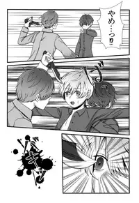 (SPARK12) [Bishounen wa Sugu Shinu (21g no Daizu Choco)] Kimi o Ushinattemo