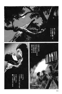 [Koike Kazuo, Kojima Goseki] Hanzou no Mon Vol.5