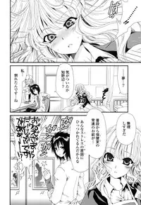 [Sanada Rin] Shojo Tankoubon