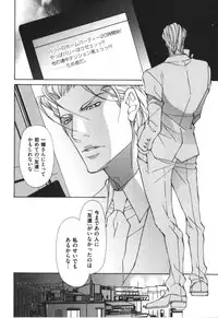 [Fujisaki Kou] Kemono no Marking