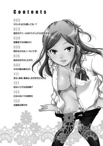 Houkago made wa Gaman shite