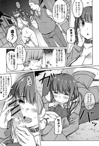 [Naitou Gura] Junjou Chijo Bitch