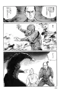 [Koike Kazuo, Kojima Goseki] Hanzou no Mon Vol.7