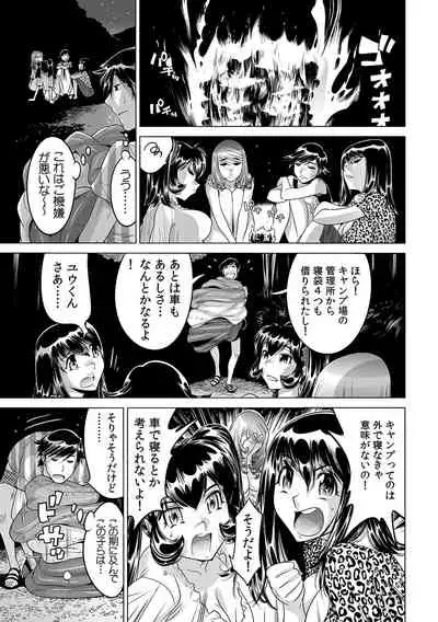 Ukkari Haicchatta!? Itoko to Micchaku Game Chuu