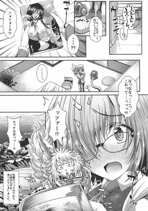 Senpai no Heart o Itomemash