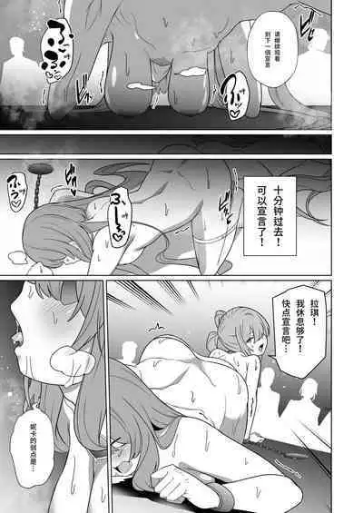 Jo Chiku Kako Plant Torawareta Hero Twin-Bird Kako Kiroku Zenpen