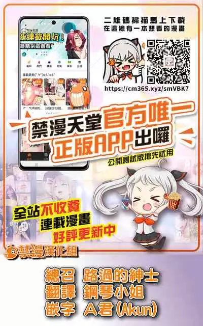 Tsumareta Ikoku no Hana III | 被摘取的異國之花 III