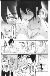 [Bifidus] Ibitsu na Ai no Su [Chinese]