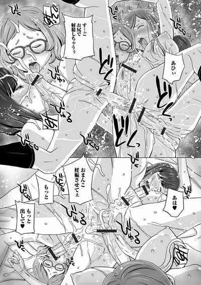 Futanarikko Doppyun LOVE