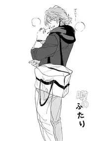 [Megu Iroha] Hebikui Tori