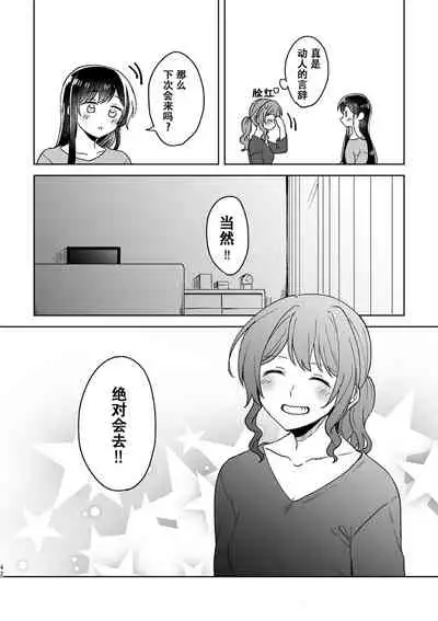 Anata no Kusuriyubi ni Eien o