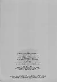 (C87) [RPG COMPANY 2 (Toumi Haruka)] MOVIE STAR 10a (Ah! My Goddess)