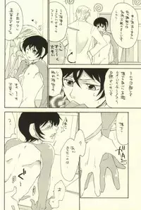 [+10 (Rakuda Torino)] Kawaii Joshitsuki-san