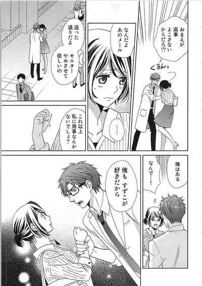 24 Jikan Ikippanashi! Nurechau Shanai Monitor