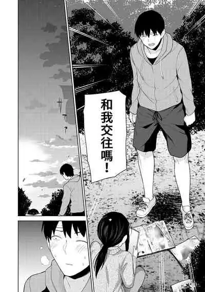 Erohon o Sutetara Konoko ga Tsurechatta!? Ch. 7-11