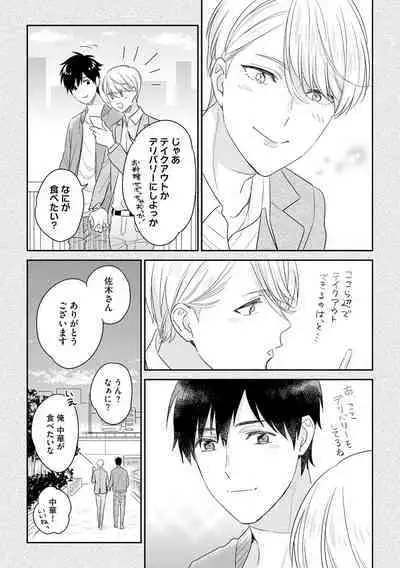 Kirei na Onii-san wa xx ga Osuki