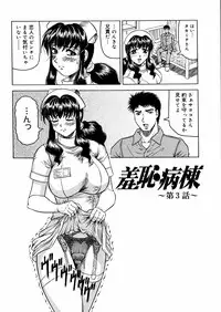 [Jamming] Shuuchi Byoutou