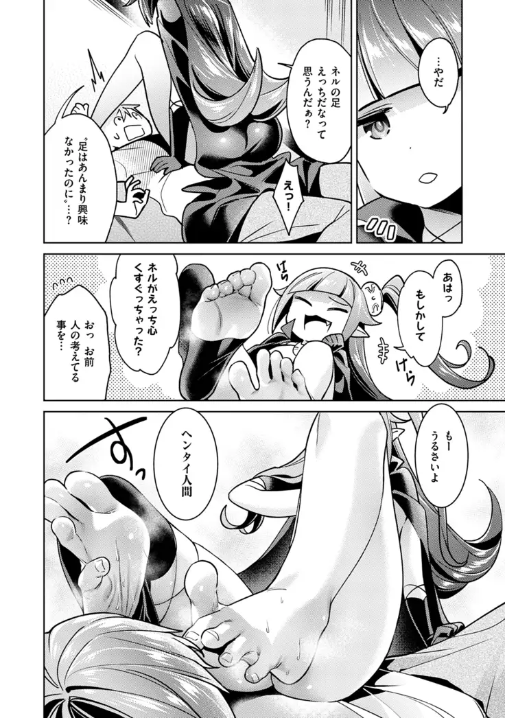 Yokubou Pandora Volume 1