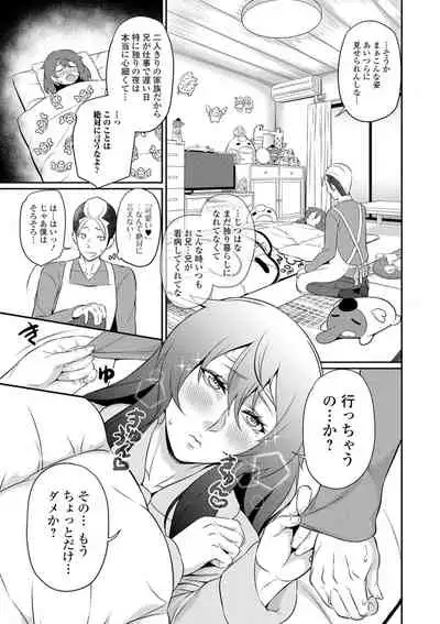 COMIC Shigekiteki SQUIRT!! Vol. 16 [Digital]