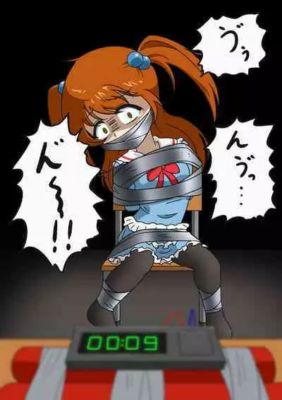 Jibaku Shoujo no Ayamachi