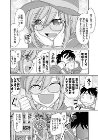 [Charlie Nishinaka] Cheers! 15 [Digital]