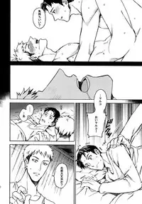 [Kometubu (Rittiri)] Koufuku Paradox (Shingeki no Kyojin)