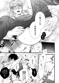 [Madara Mada] Itoshi no Love Bear - I Love Bear [Digital]