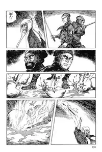 [Koike Kazuo, Kojima Goseki] Hanzou no Mon Vol.11