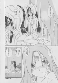 (CR33) [Studio Wallaby (Bonehead)] Skuld Lesson 1 (Ah! My Goddess)