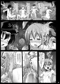 [Eromazun (Ma-kurou)] Akuochi Shimakaze ~Ero Shokushu ni Otosareru Kanmusu~ (Kantai Collection -KanColle-) Complete