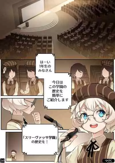 [BLVEFO9] MAIDEN'S SINGULARITY Chapter 4