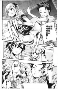 [Yamazaki Kazuma] Shoujogami [Chinese]