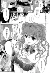 COMIC SIGMA 2015-01 Vol. 083