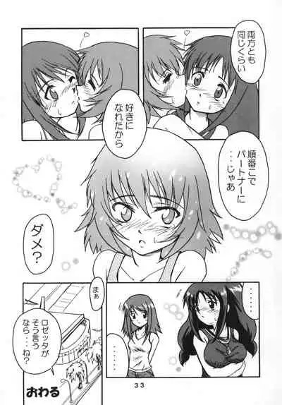 (C68) [Stratosphere (Urutsu Sahari)] Amazing!? 3 (Kaleido Star)