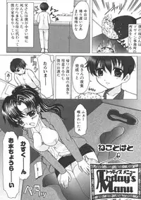 [Anthology] Haha to Ko no Inya - Mother's and son's indecent night -