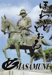 (C56) [Kacchuu Musume (Various)] Kuro Hige Yakkyoku (Various)