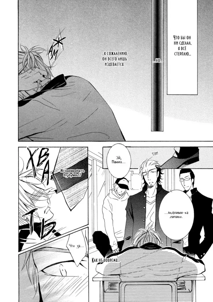 Seiai Reizoku Ecstasy