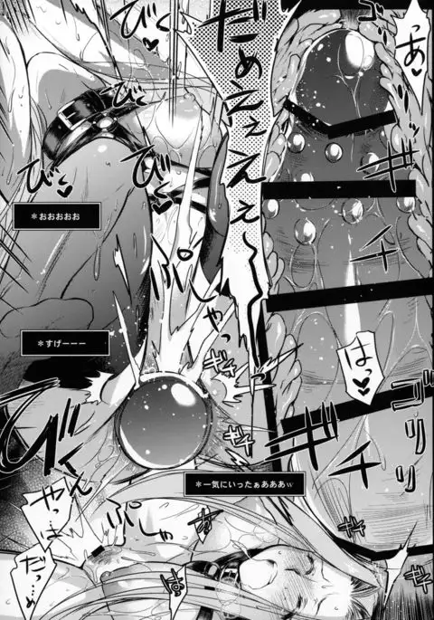 R.O.D 10 -Rider or Die-