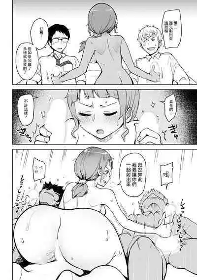 Datte Hitori o Erabenai